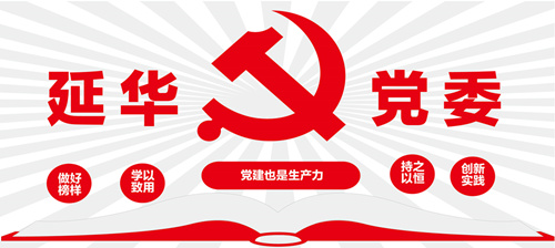 亿发官网-（中国）有限责任公司集团党委组织开展党的二十大专题研读会